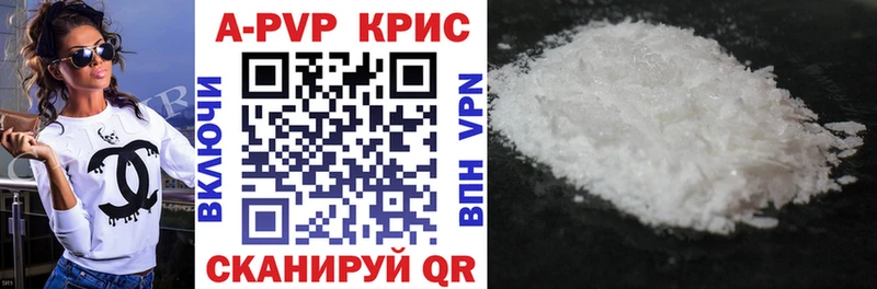 Альфа ПВП кристаллы  MEGA ТОР  Кирсанов 