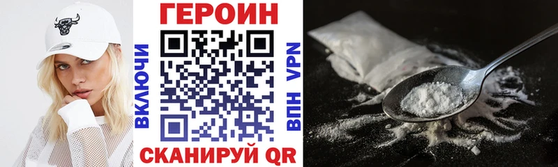 дарнет шоп  Кирсанов  ГЕРОИН Heroin 