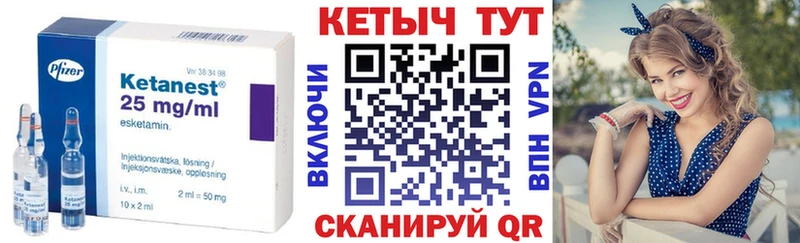 КЕТАМИН ketamine  Кирсанов 