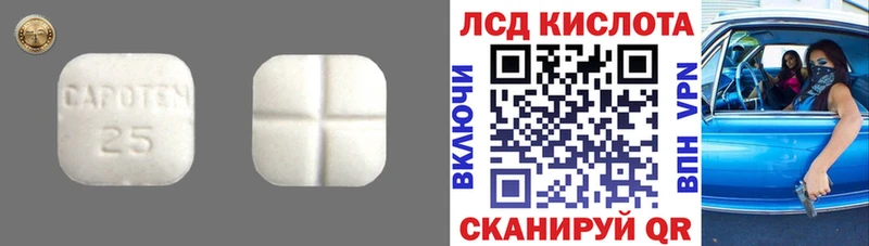 LSD-25 экстази кислота  Кирсанов 