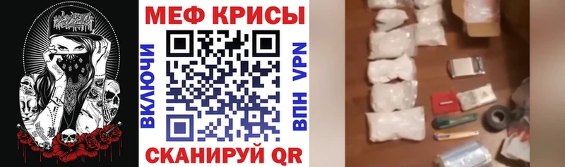 Меф mephedrone  продажа наркотиков  Кирсанов 