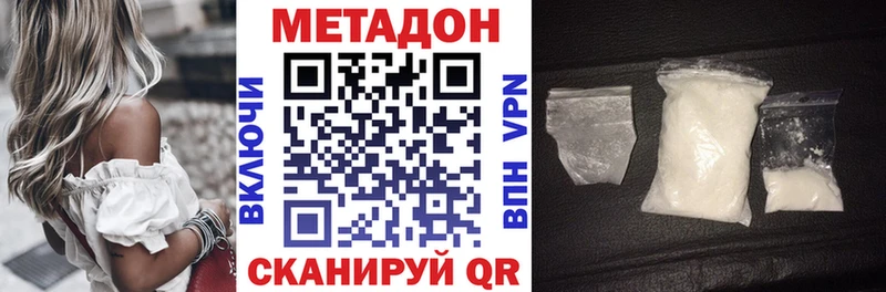 МЕТАДОН VHQ  Кирсанов 