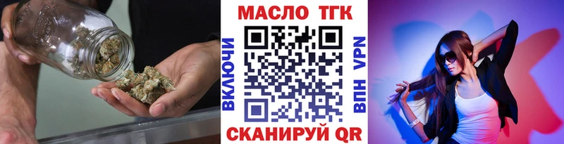 Дистиллят ТГК вейп с тгк  Кирсанов 